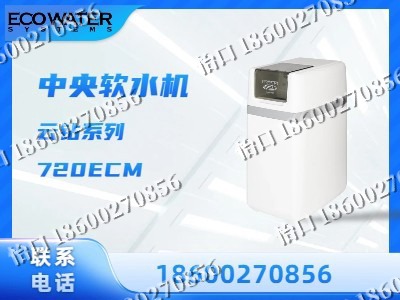 长治-中央软水机