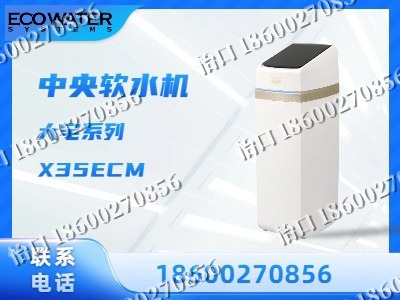 长治-中央软水机